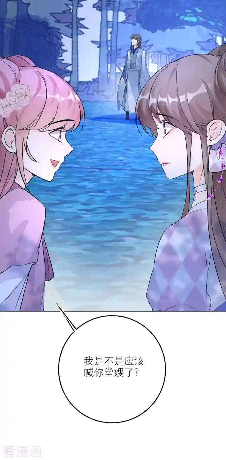 穿越到春秋男校当团宠第99话 堂嫂？！