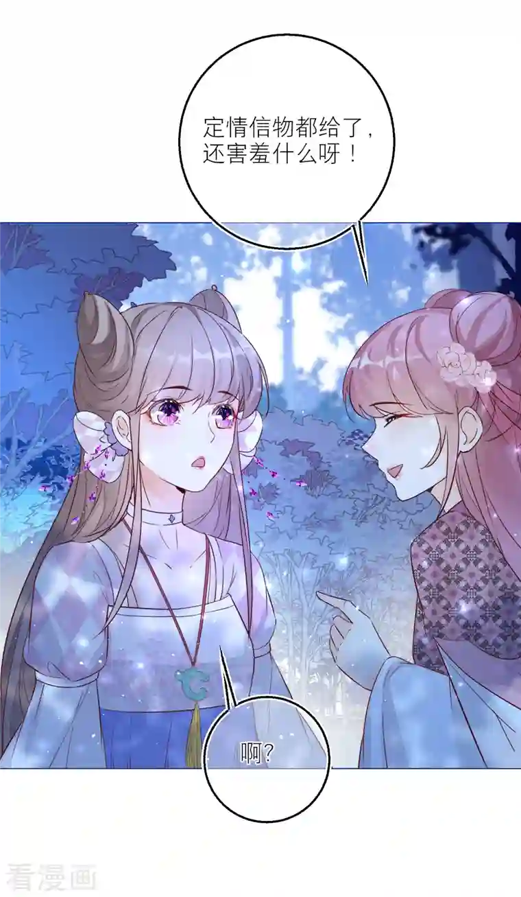 穿越到春秋男校当团宠第99话 堂嫂？！