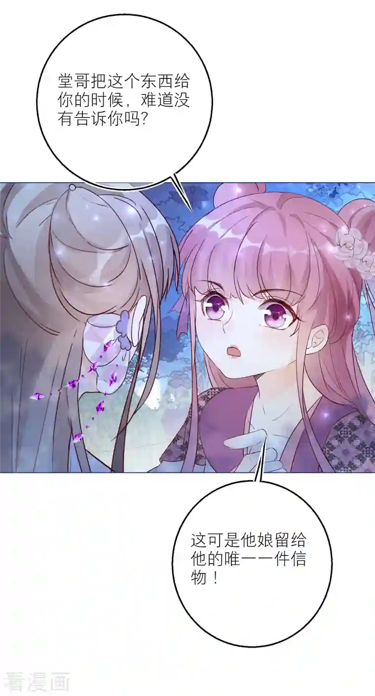 穿越到春秋男校当团宠第99话 堂嫂？！