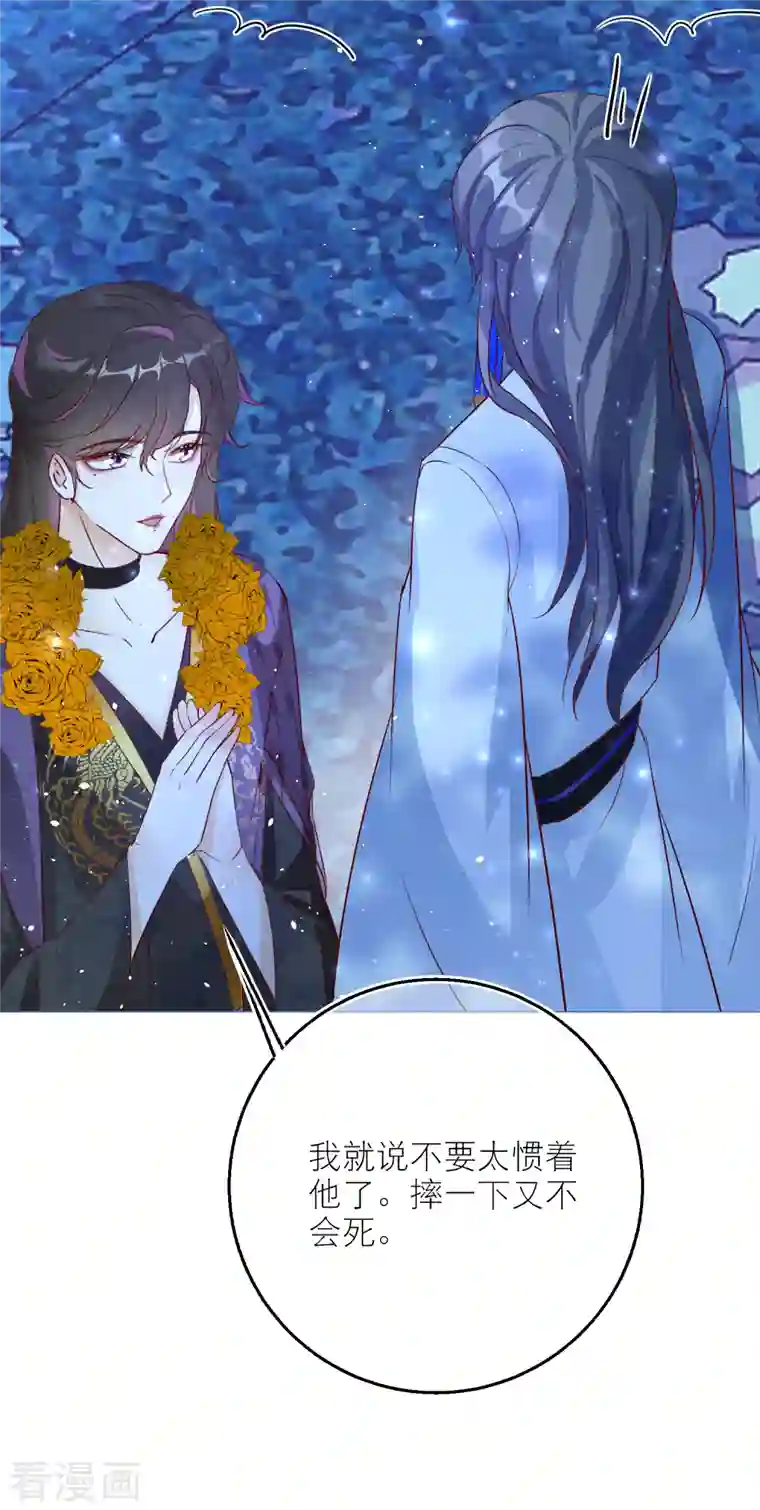 穿越到春秋男校当团宠第99话 堂嫂？！