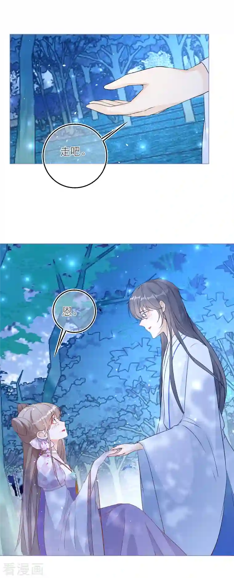 穿越到春秋男校当团宠第99话 堂嫂？！