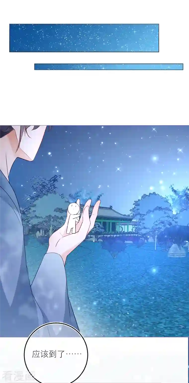 穿越到春秋男校当团宠第99话 堂嫂？！