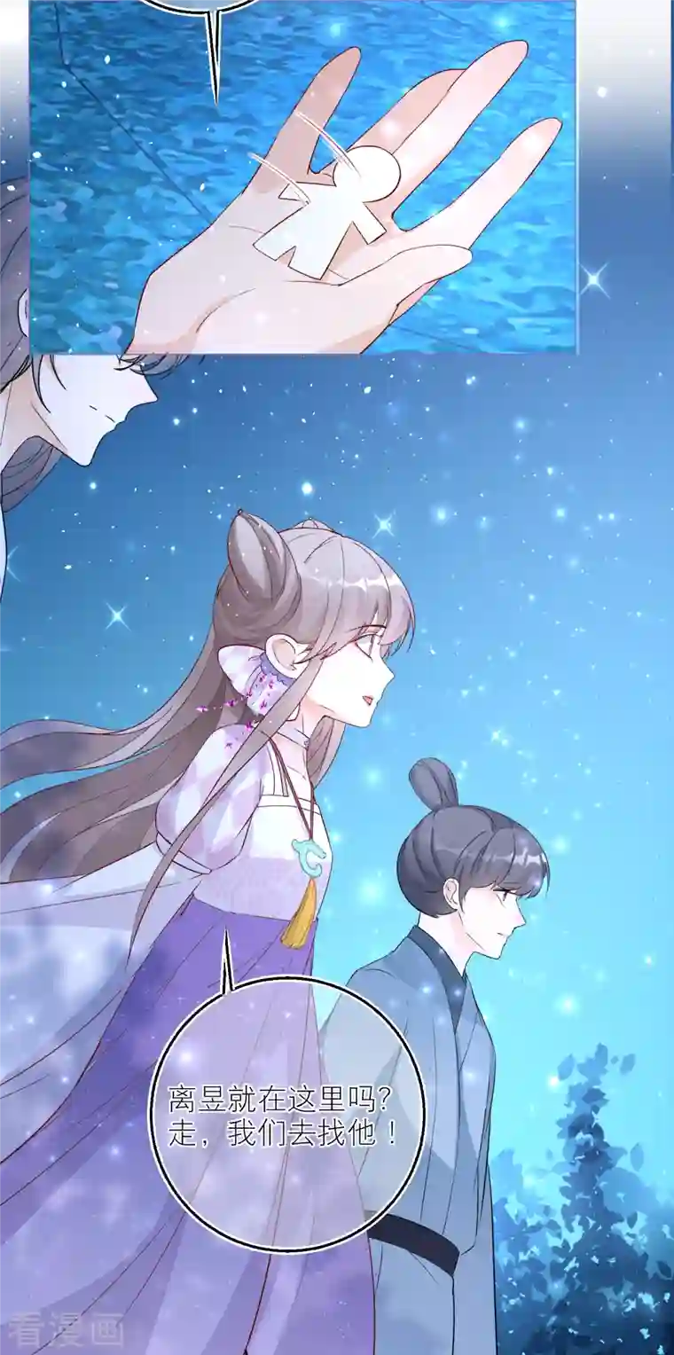 穿越到春秋男校当团宠第99话 堂嫂？！