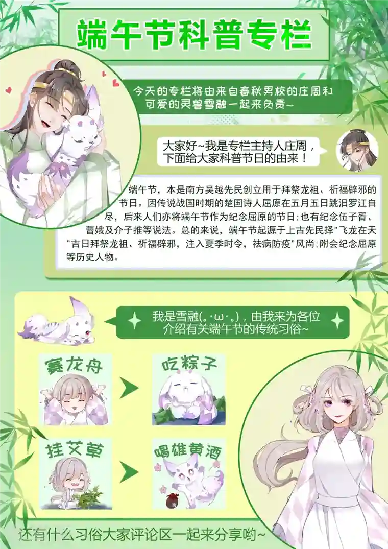 穿越到春秋男校当团宠第99话 堂嫂？！