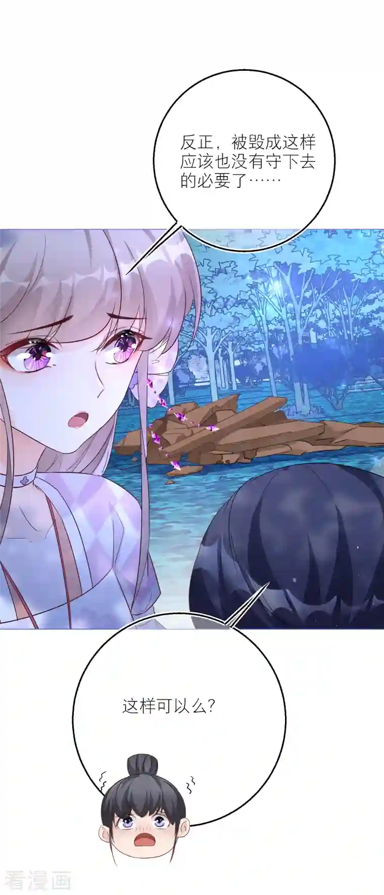 穿越到春秋男校当团宠第99话 堂嫂？！