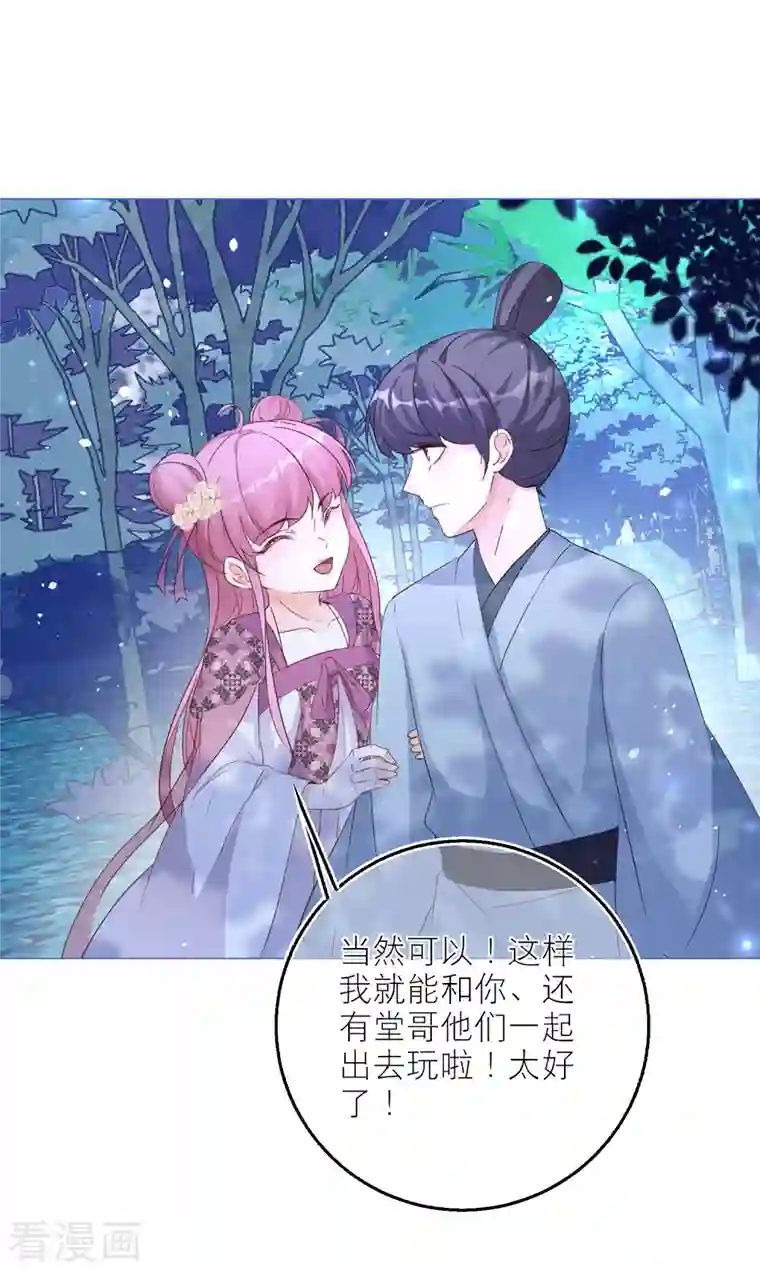 穿越到春秋男校当团宠第99话 堂嫂？！