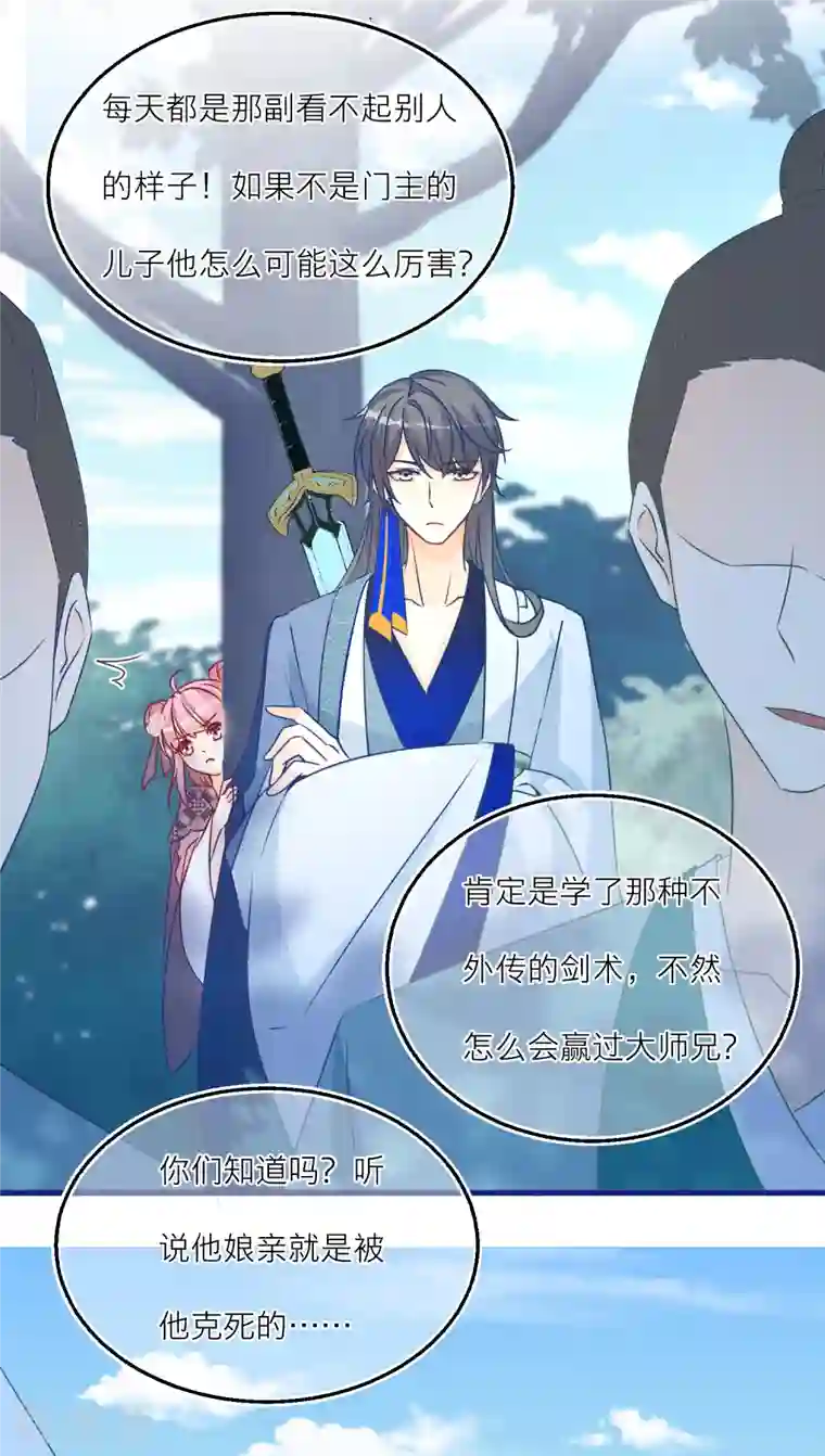 穿越到春秋男校当团宠第100话 把护身符还给我