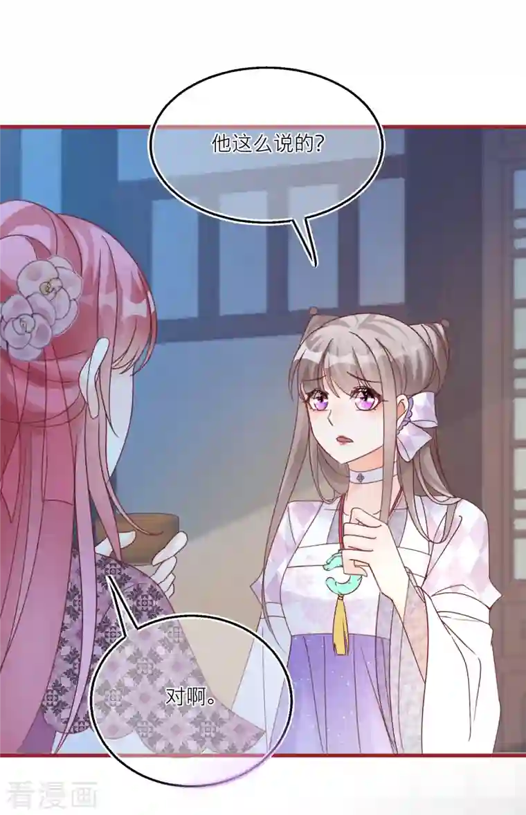 穿越到春秋男校当团宠第100话 把护身符还给我