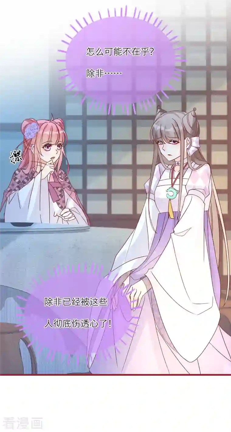 穿越到春秋男校当团宠第100话 把护身符还给我