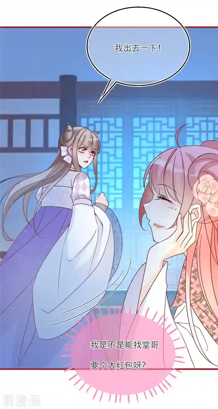 穿越到春秋男校当团宠第100话 把护身符还给我