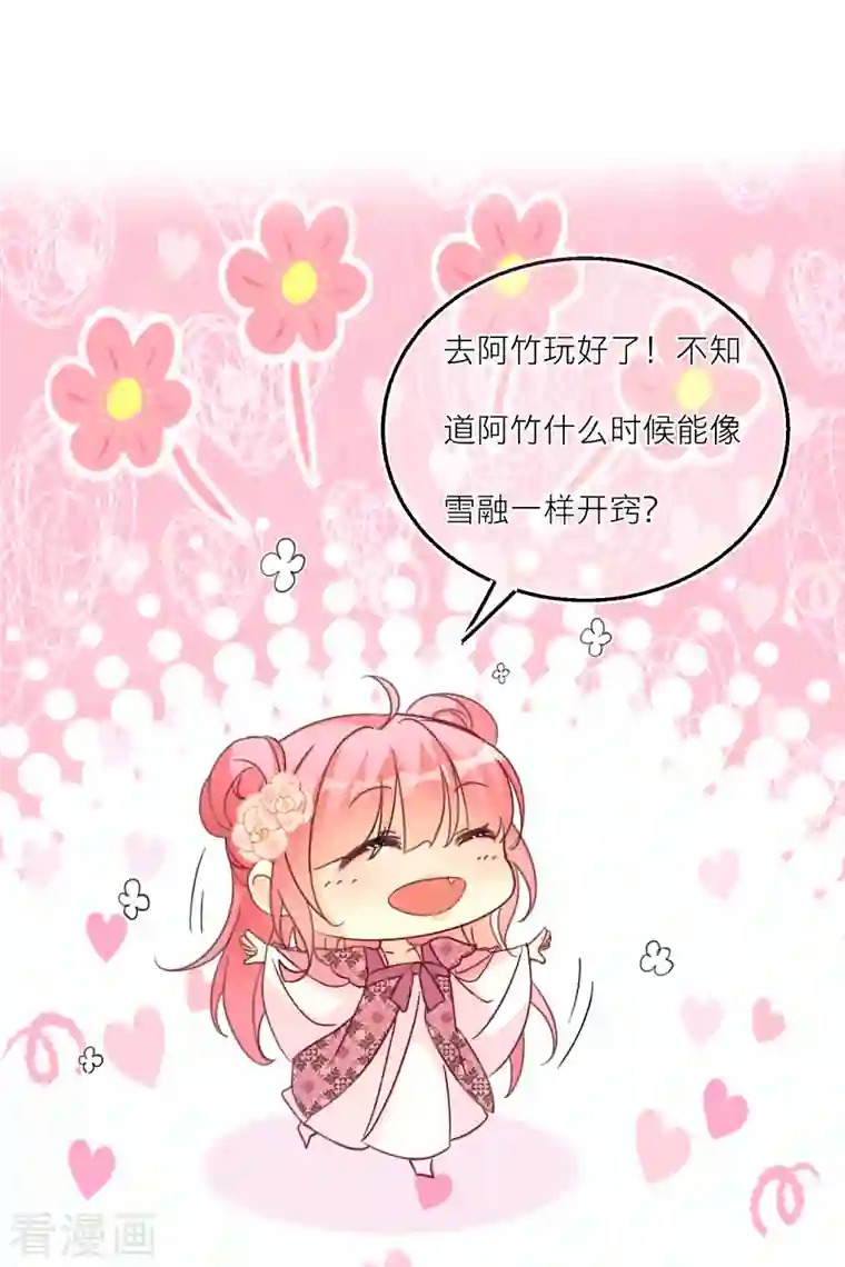 穿越到春秋男校当团宠第100话 把护身符还给我