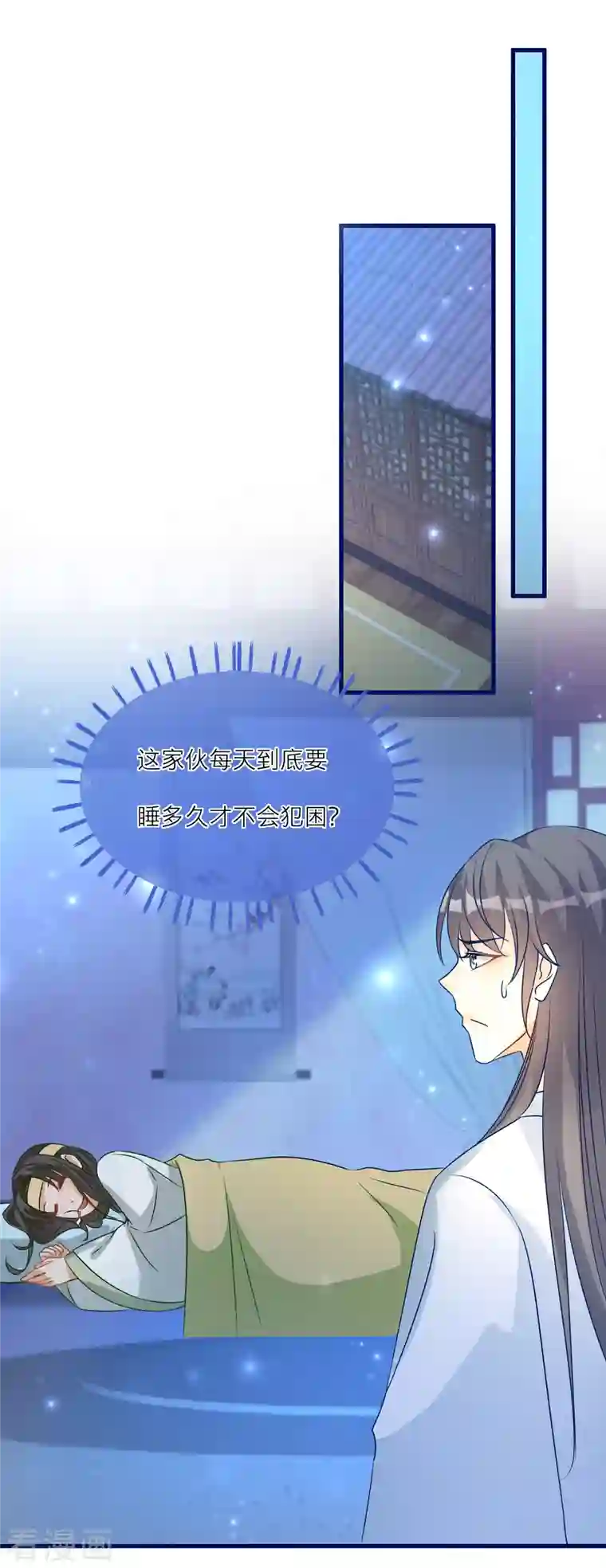 穿越到春秋男校当团宠第100话 把护身符还给我