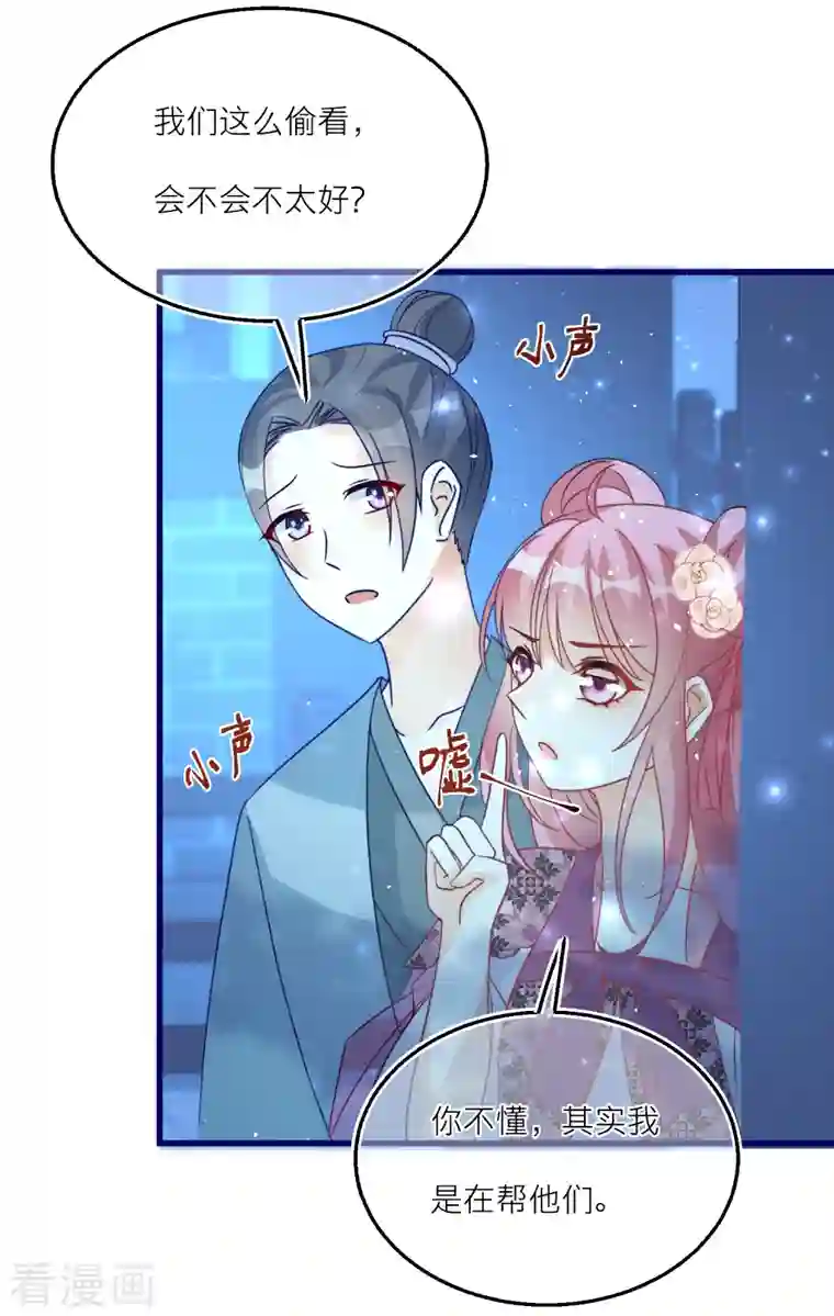 穿越到春秋男校当团宠第100话 把护身符还给我