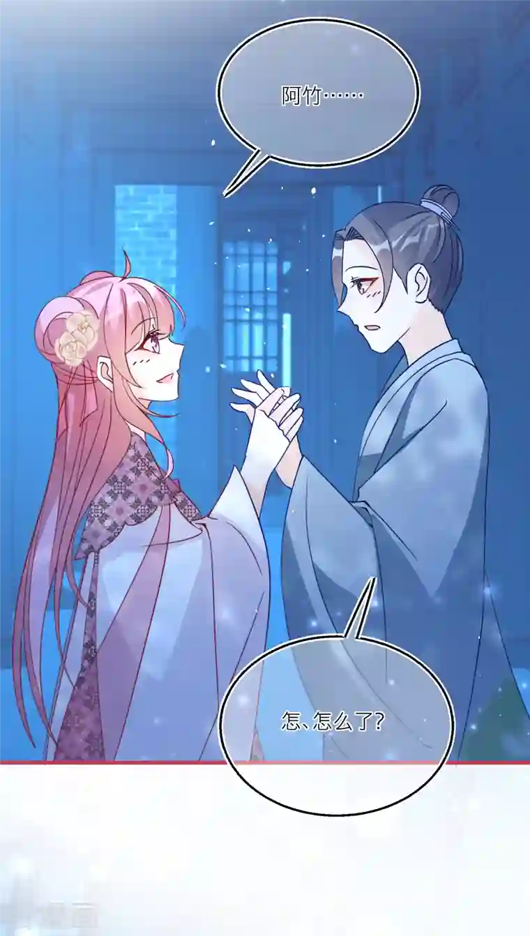 穿越到春秋男校当团宠第100话 把护身符还给我