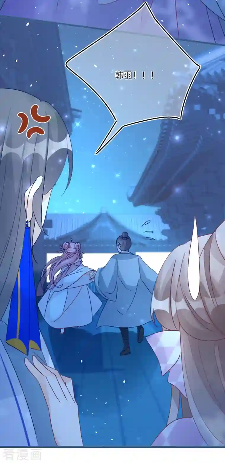 穿越到春秋男校当团宠第100话 把护身符还给我