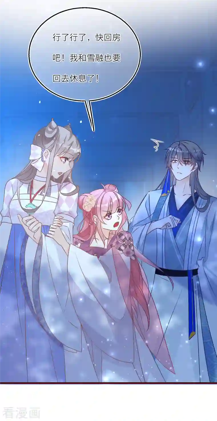 穿越到春秋男校当团宠第100话 把护身符还给我