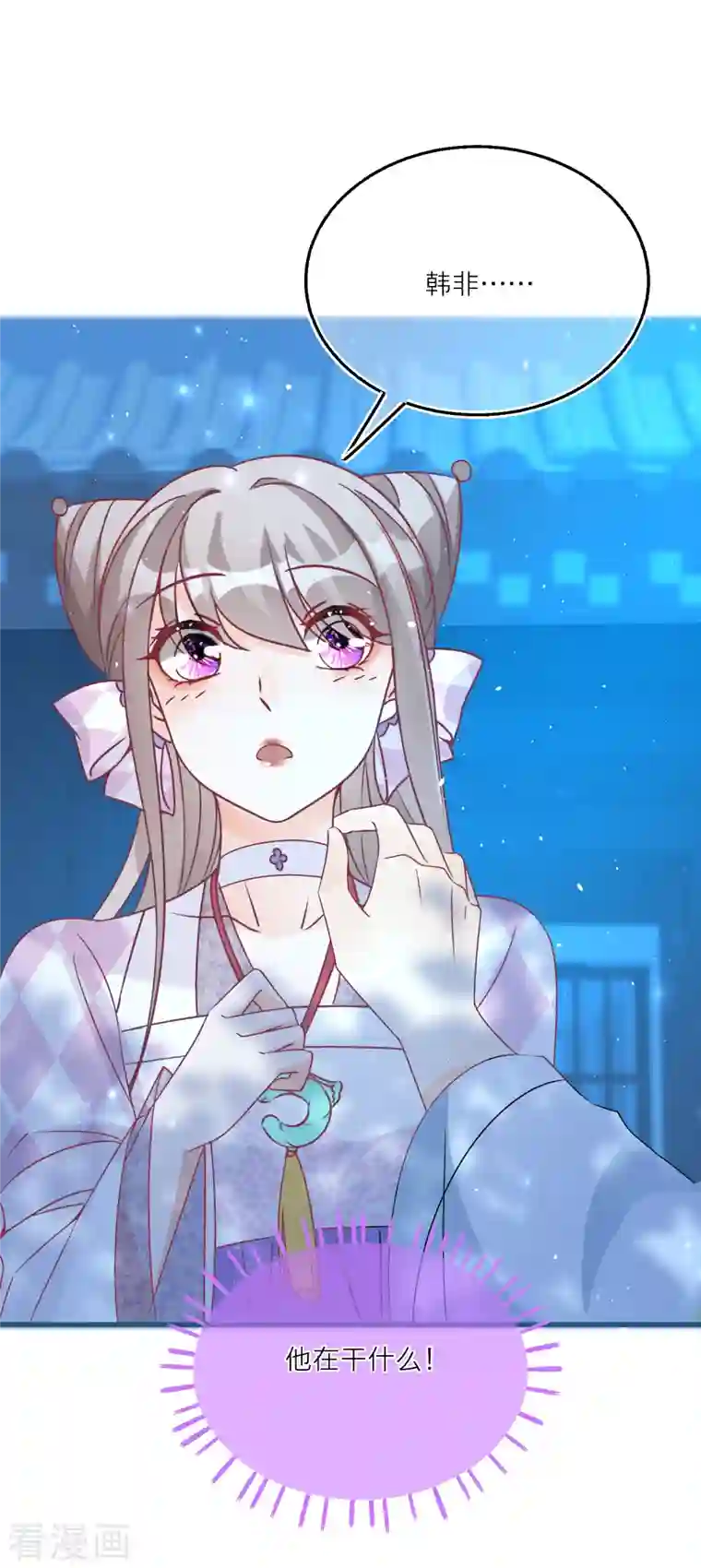 穿越到春秋男校当团宠第100话 把护身符还给我