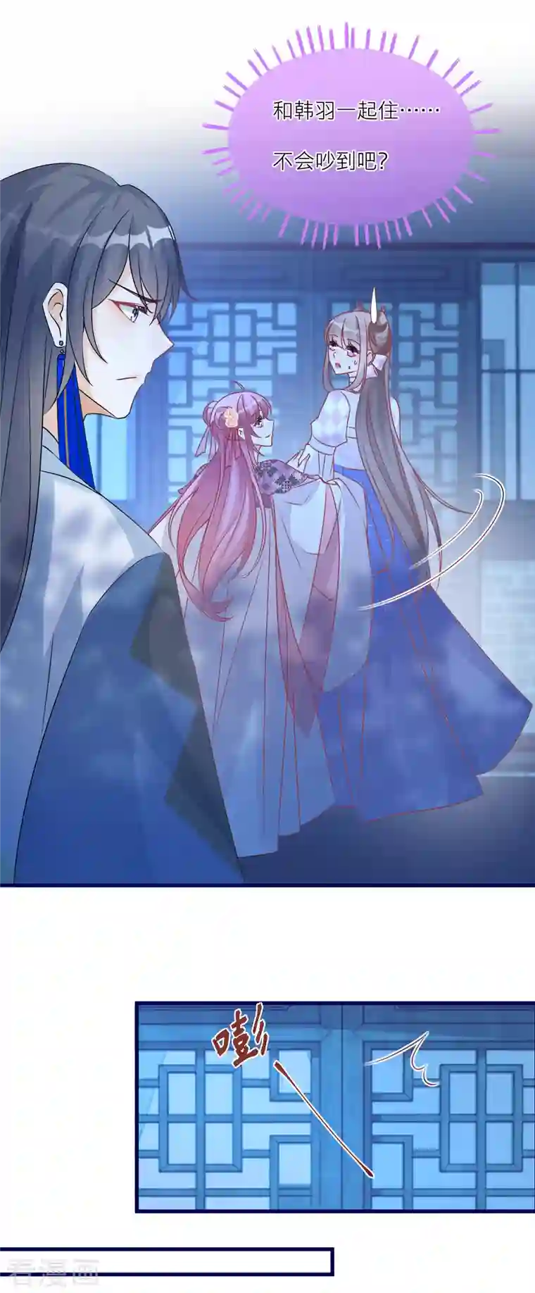 穿越到春秋男校当团宠第100话 把护身符还给我