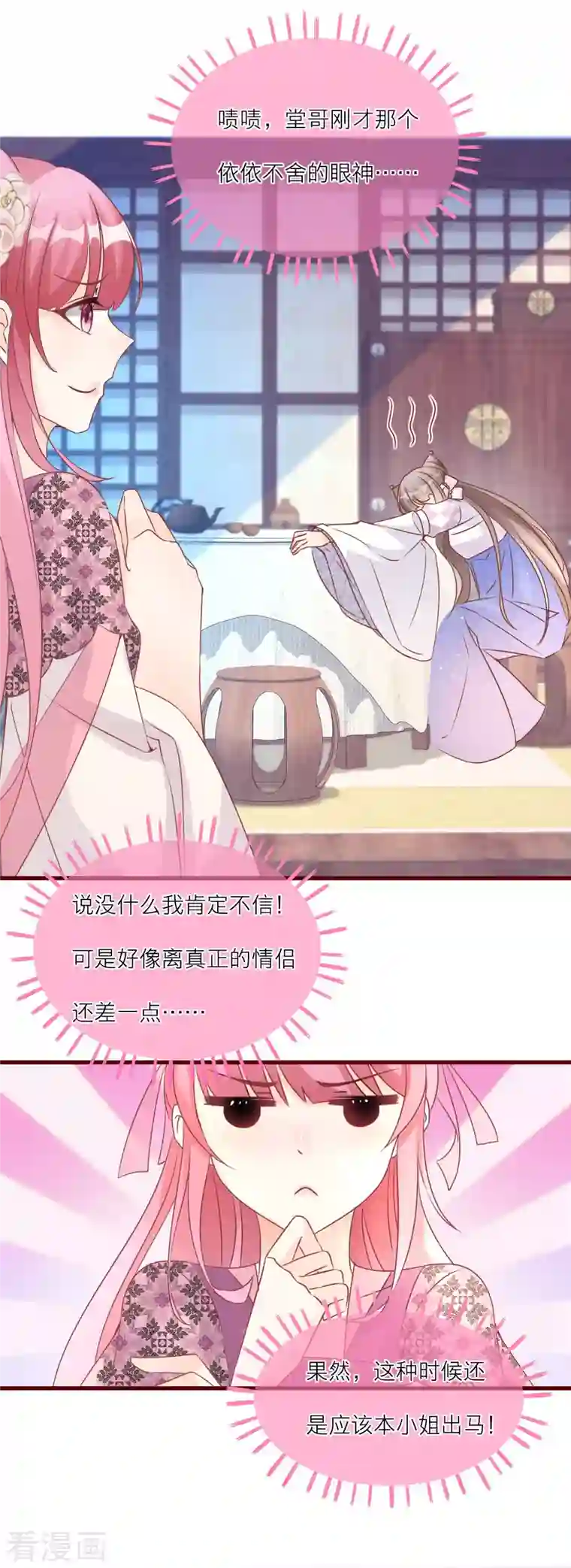 穿越到春秋男校当团宠第100话 把护身符还给我