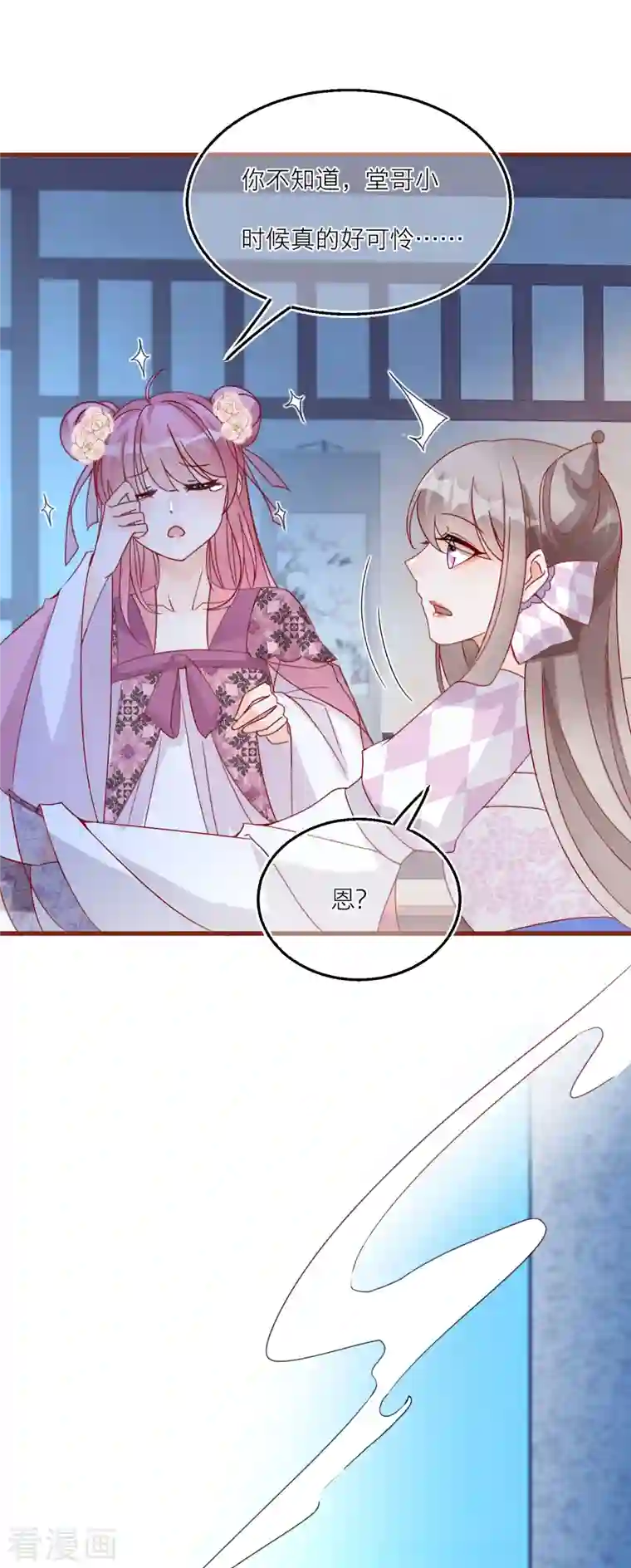 穿越到春秋男校当团宠第100话 把护身符还给我