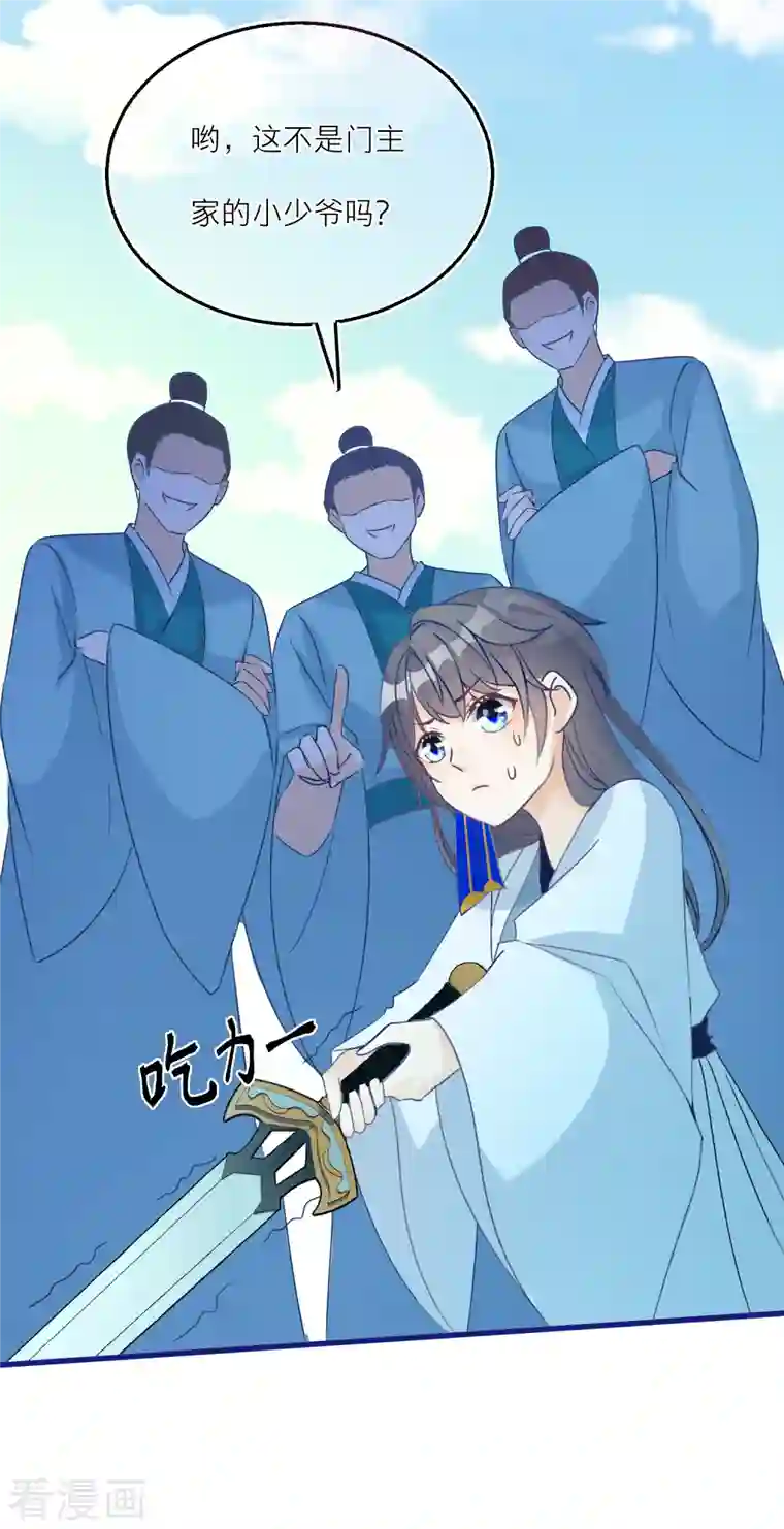 穿越到春秋男校当团宠第100话 把护身符还给我