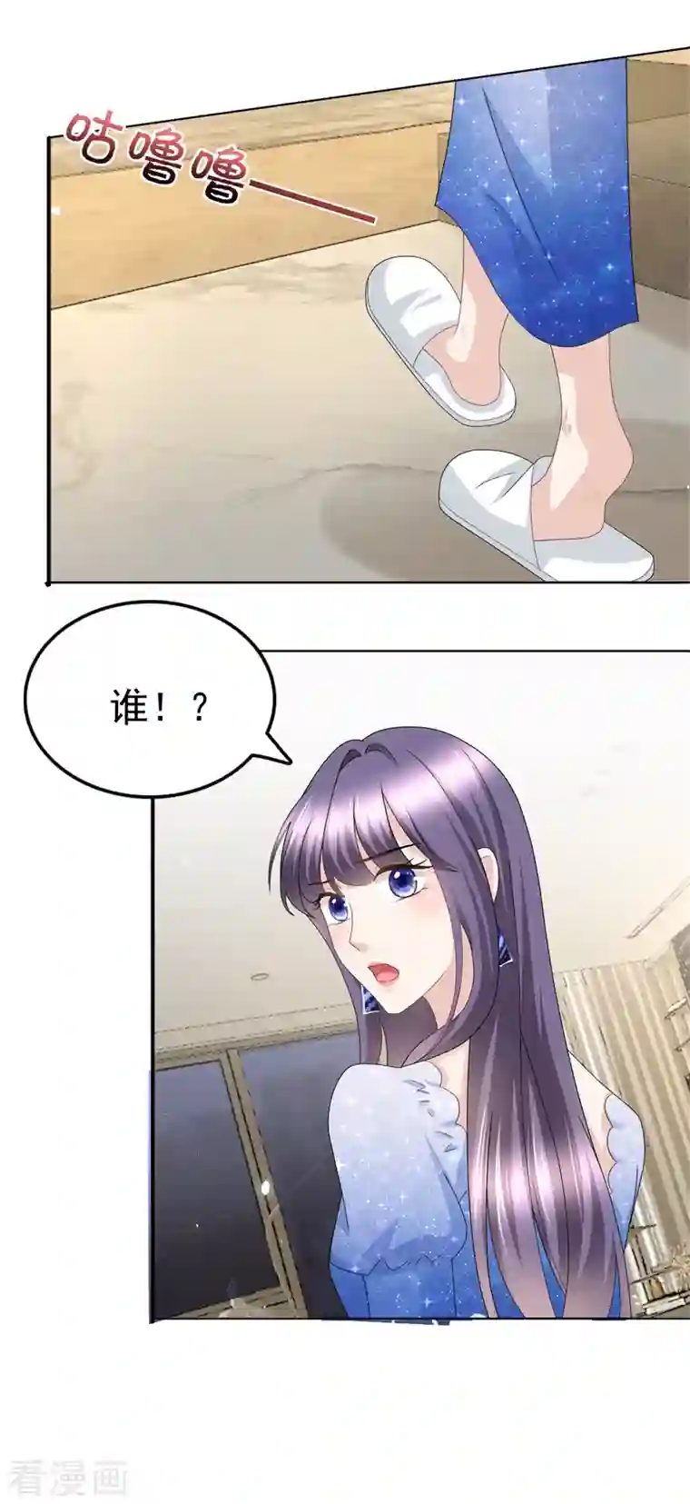 致命媚妻：总裁要复婚第43话 爸爸是怎样的人？