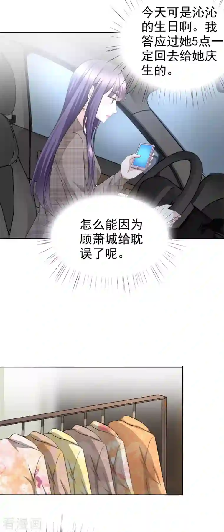 致命媚妻：总裁要复婚第44话 妈妈，我叫不醒哥哥