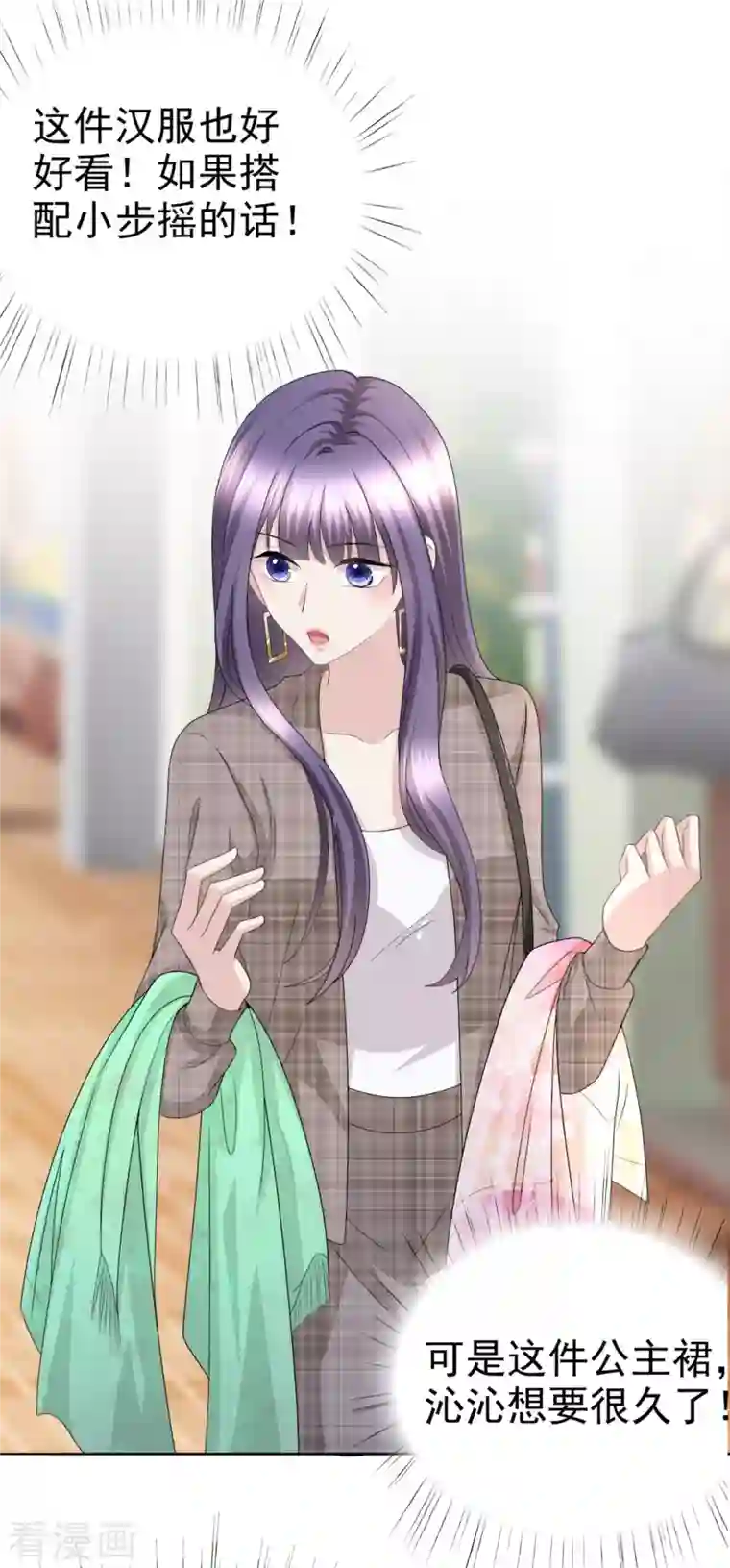 致命媚妻：总裁要复婚第44话 妈妈，我叫不醒哥哥