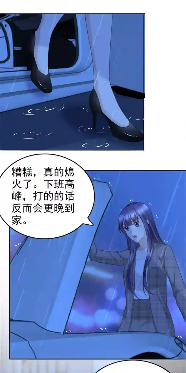 致命媚妻：总裁要复婚第44话 妈妈，我叫不醒哥哥