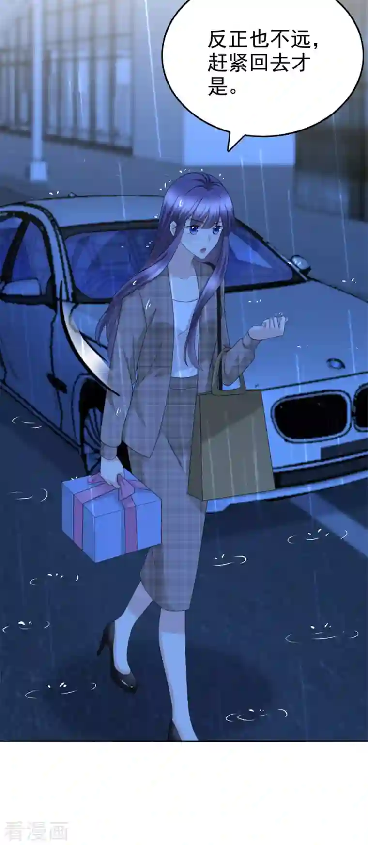 致命媚妻：总裁要复婚第44话 妈妈，我叫不醒哥哥