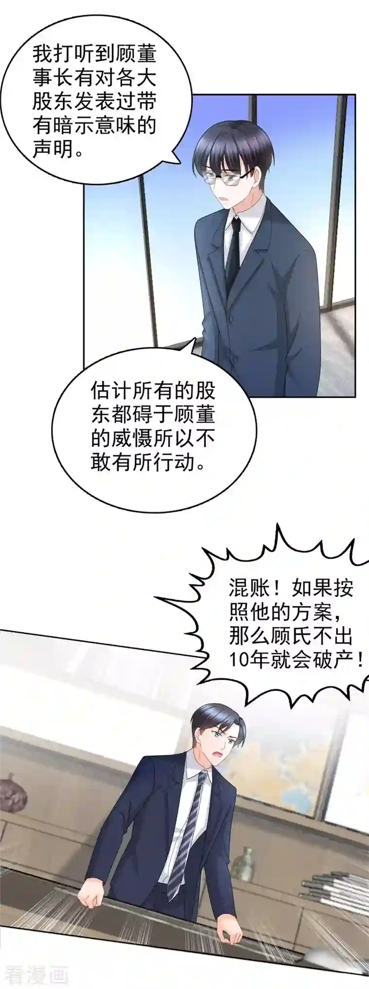 致命媚妻：总裁要复婚第44话 妈妈，我叫不醒哥哥