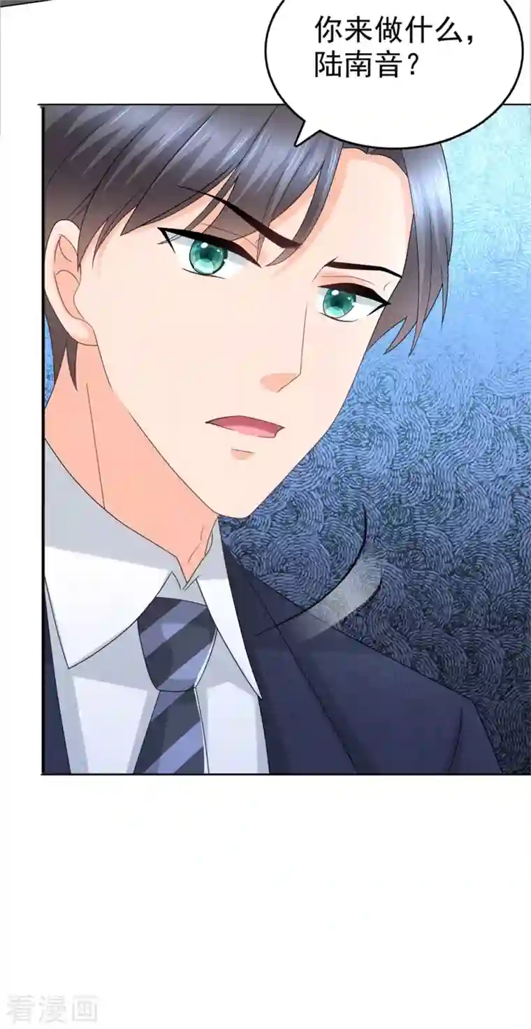 致命媚妻：总裁要复婚第44话 妈妈，我叫不醒哥哥