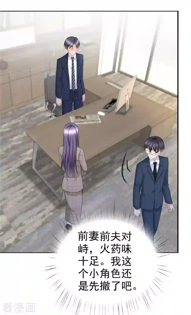 致命媚妻：总裁要复婚第44话 妈妈，我叫不醒哥哥