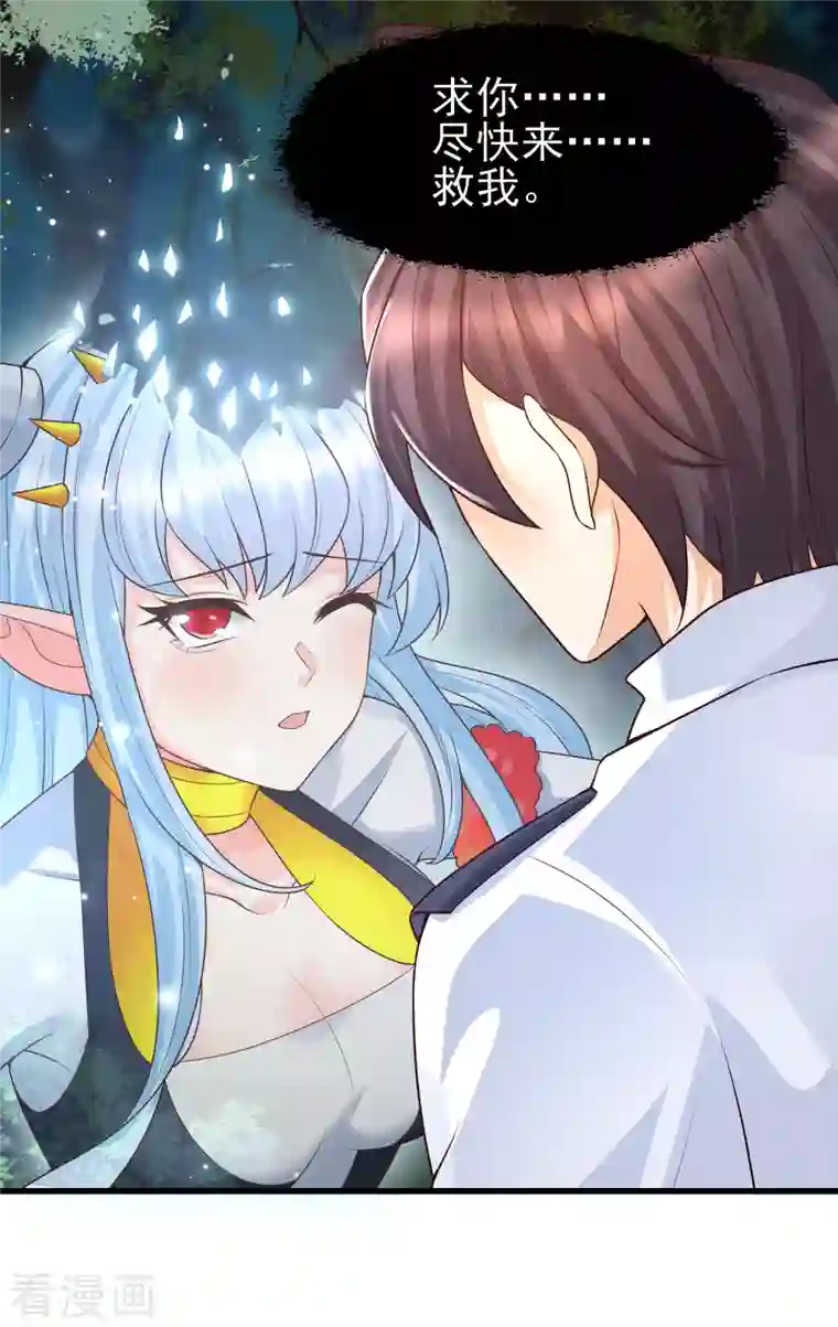 女神带我当学霸第50话 两个透明体·互看不顺眼