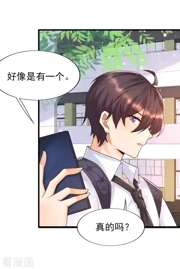 女神带我当学霸第50话 两个透明体·互看不顺眼