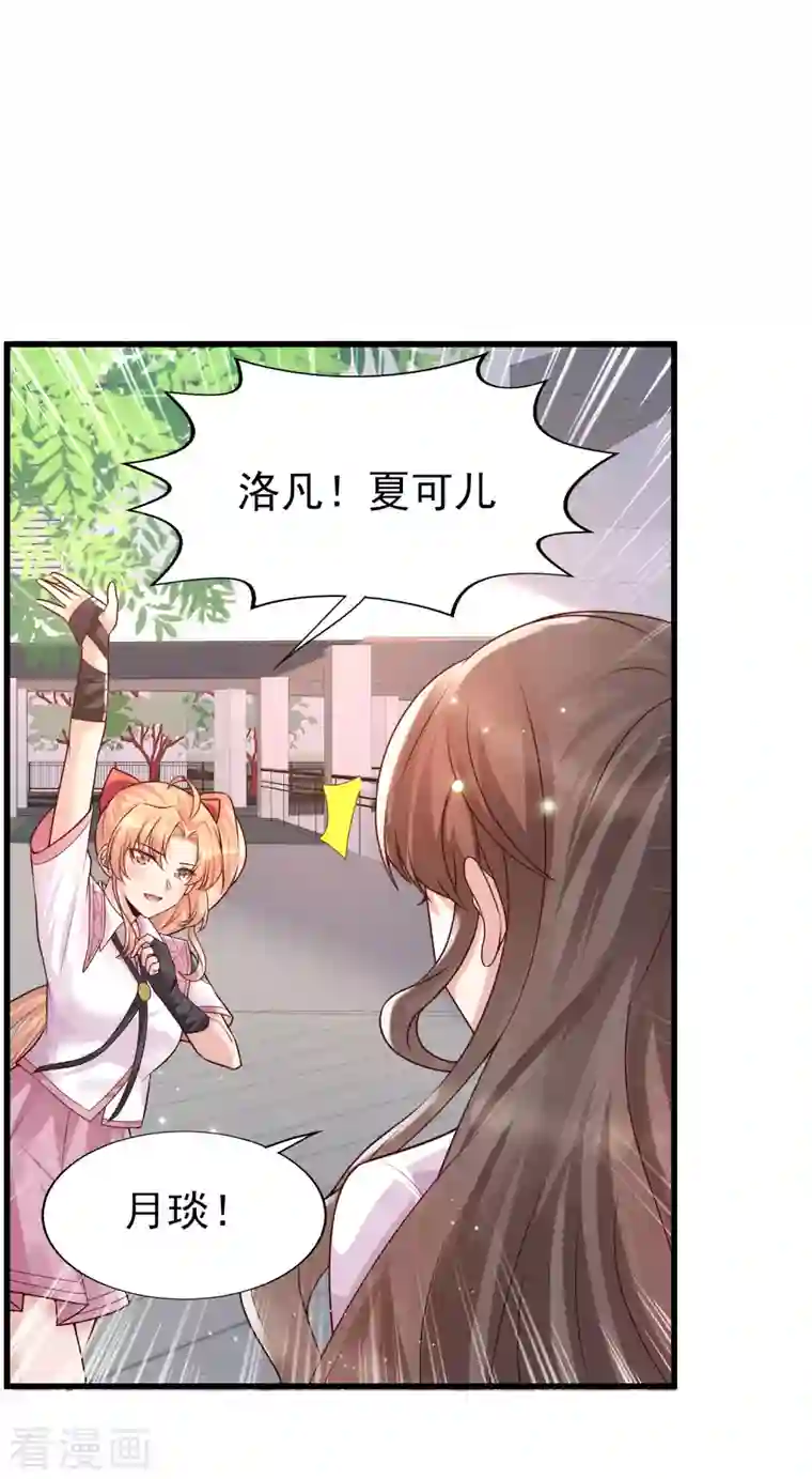 女神带我当学霸第50话 两个透明体·互看不顺眼