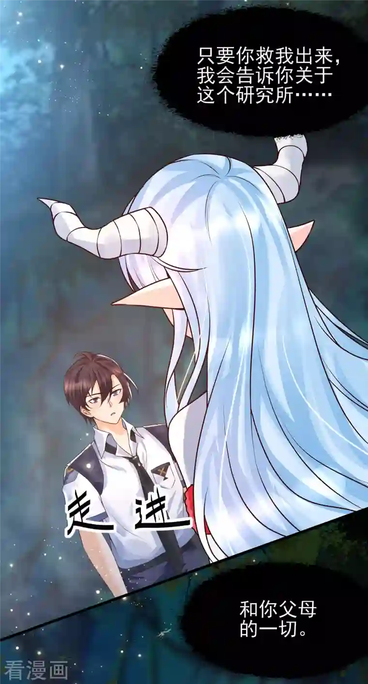 女神带我当学霸第50话 两个透明体·互看不顺眼