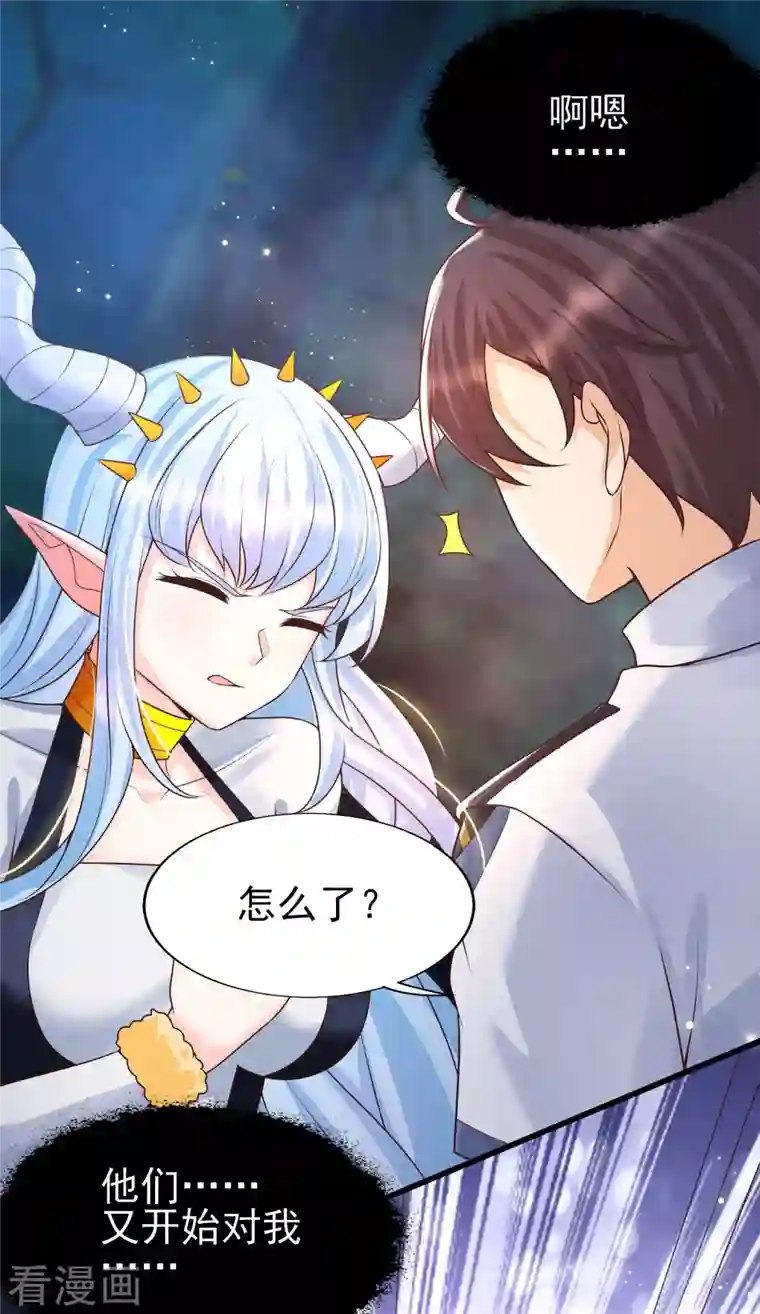 女神带我当学霸第50话 两个透明体·互看不顺眼