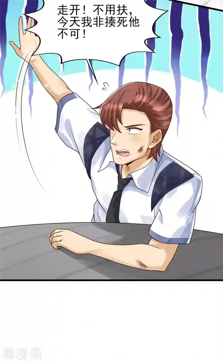 女神带我当学霸第51话 你们的女神，我都认识