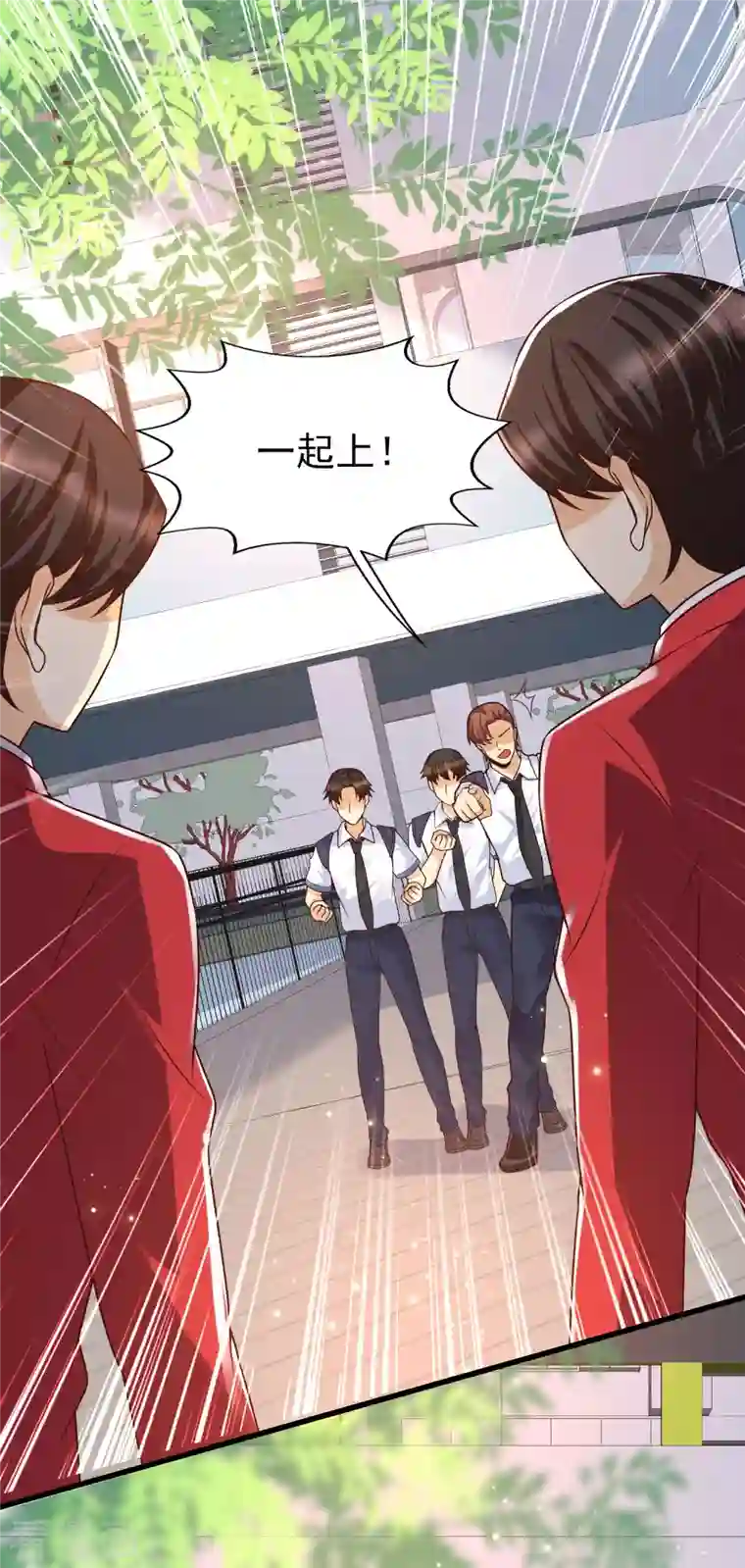 女神带我当学霸第51话 你们的女神，我都认识