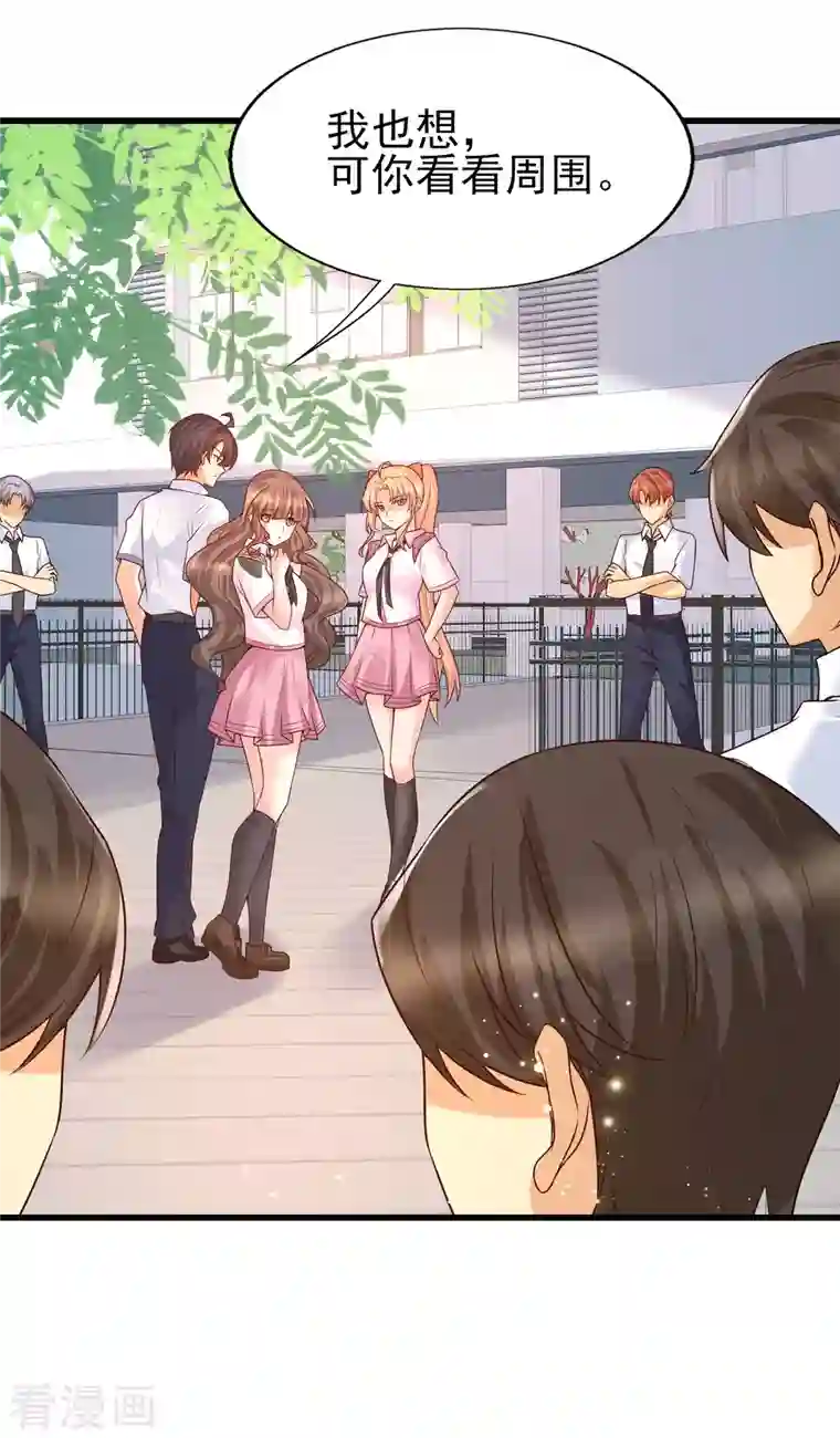 女神带我当学霸第51话 你们的女神，我都认识