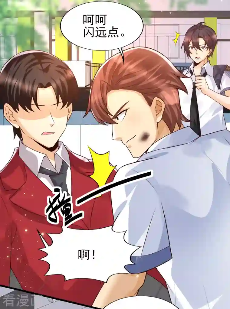 女神带我当学霸第51话 你们的女神，我都认识