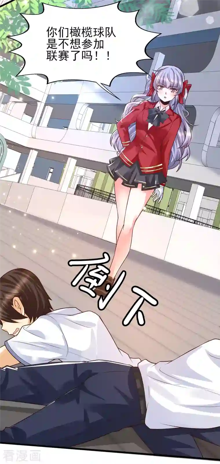 女神带我当学霸第51话 你们的女神，我都认识