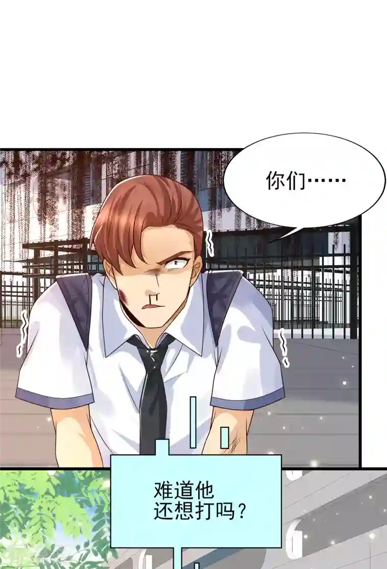 女神带我当学霸第51话 你们的女神，我都认识