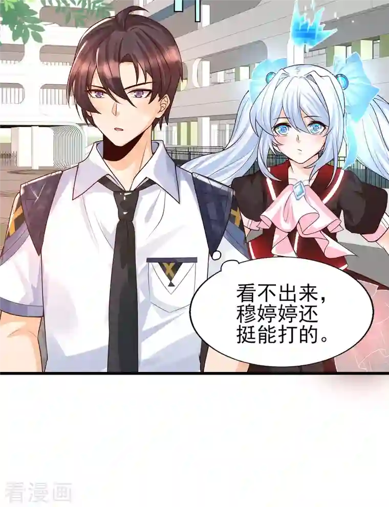 女神带我当学霸第51话 你们的女神，我都认识