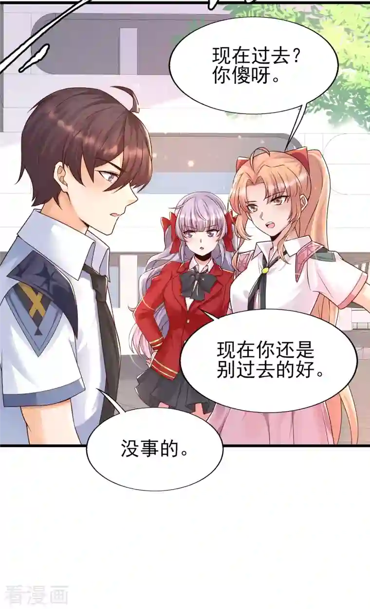 女神带我当学霸第51话 你们的女神，我都认识