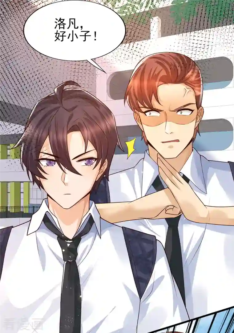 女神带我当学霸第51话 你们的女神，我都认识