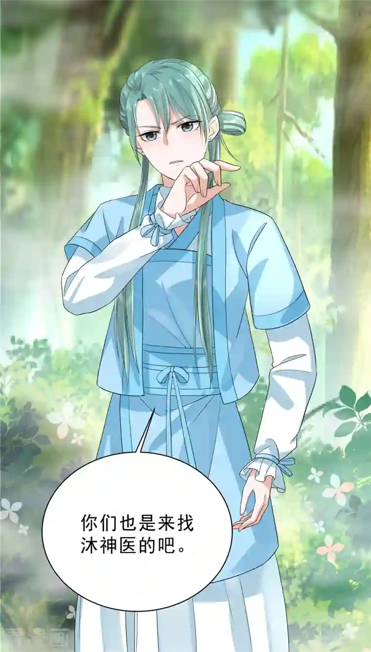 少主好凶我好爱第35话 这技能还要冷却CD吗？