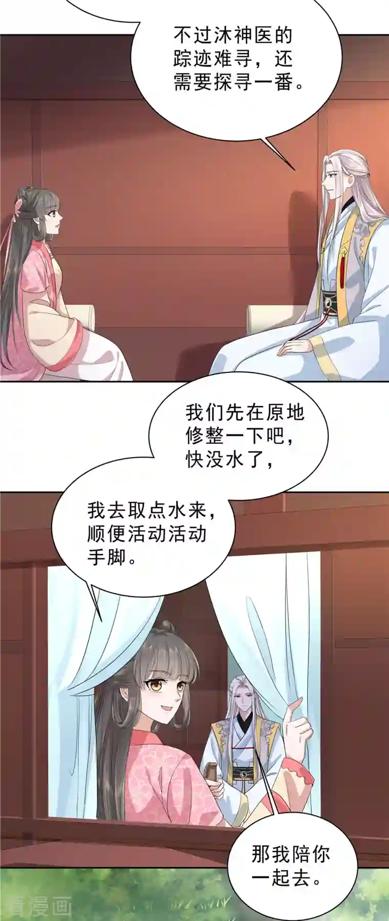 少主好凶我好爱第35话 这技能还要冷却CD吗？