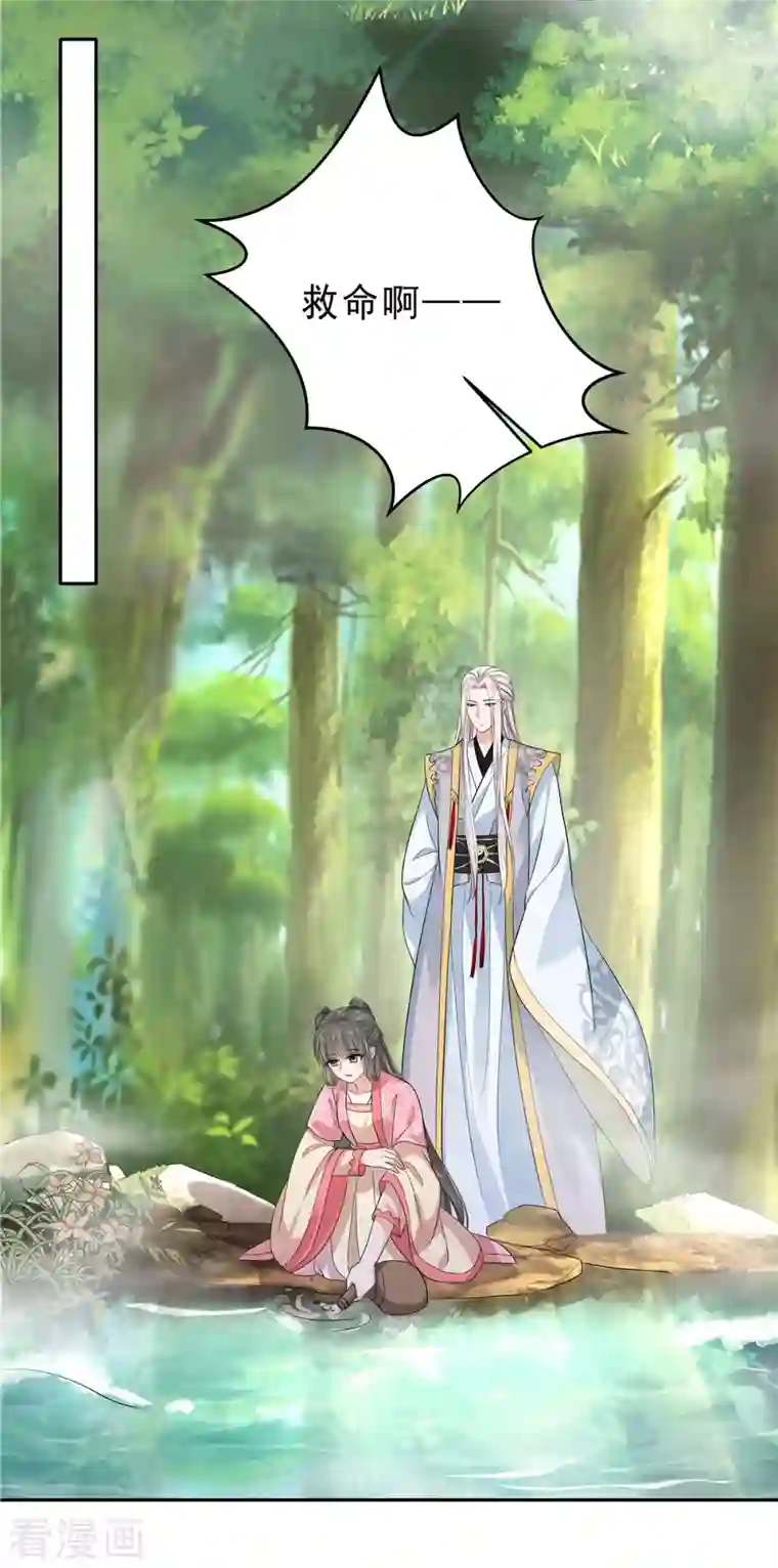 少主好凶我好爱第35话 这技能还要冷却CD吗？